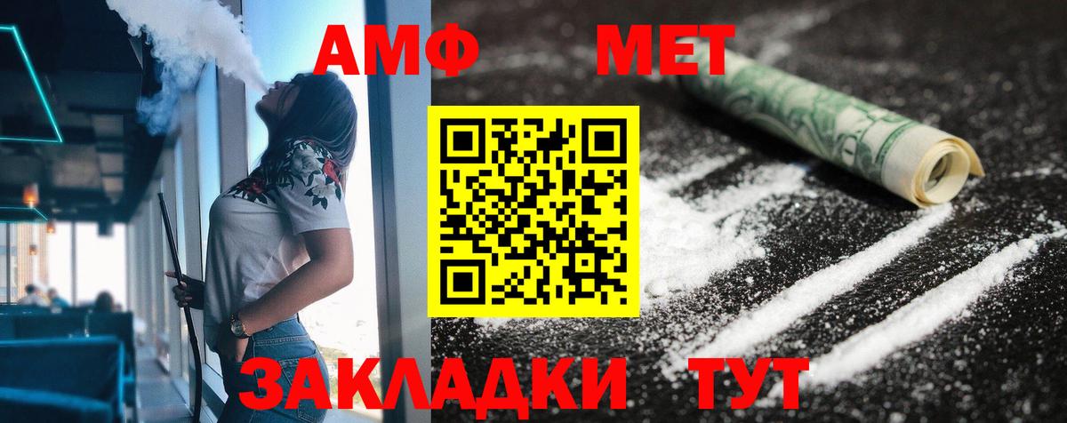 Амфетамин 98% Бийск