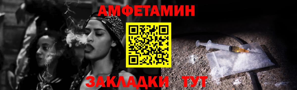 АМФЕТАМИН  Вход с VPN  площадка наркотические препараты  Амфетамин 97%  Бийск  Амфетамин 