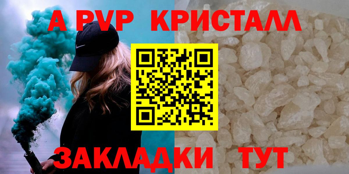 Альфа ПВП СК  Alfa_PVP  Вход с VPN  даркнет сайт  Бийск  Альфа ПВП VHQ  Alpha-PVP СК КРИС 