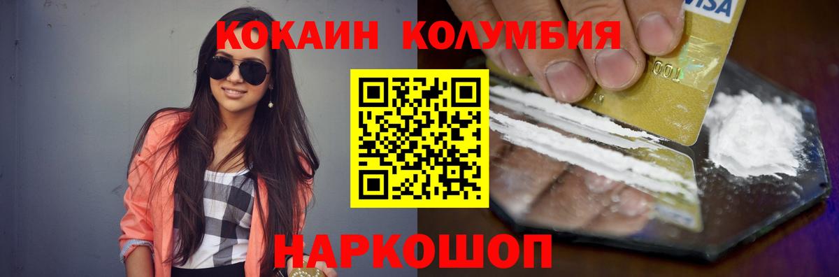 Бийск  COCAIN Боливия  COCAIN  КОКАИН 98%  Вход с VPN 