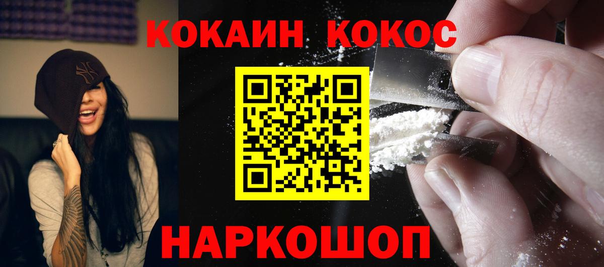 КОКАИН Боливия Бийск