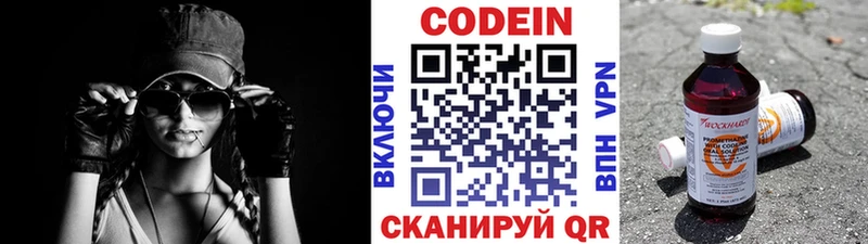 мега   Бийск  Кодеиновый сироп Lean напиток Lean (лин)  где купить наркоту 
