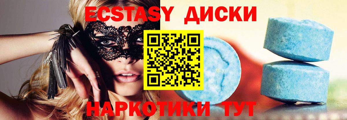 Бийск  Экстази 250 мг  Вход с VPN  Экстази Дубай 