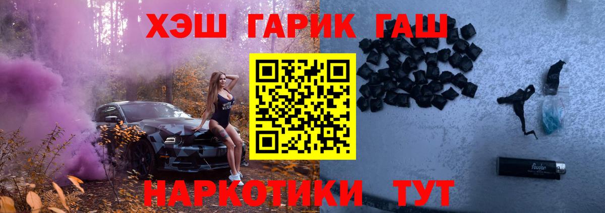 ГАШ ice o lator  ГАШИШ Cannabis  Бийск  Вход с VPN 