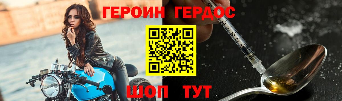 Бийск  Героин Heroin  Вход с VPN 