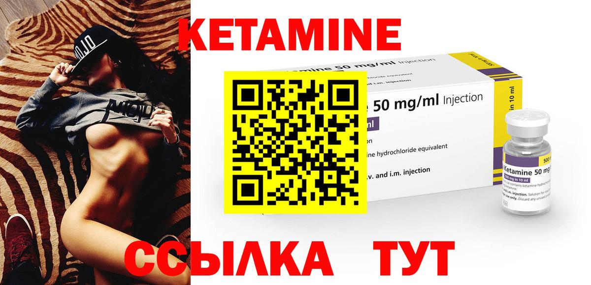 Бийск  Кетамин ketamine  КЕТАМИН VHQ  Вход с VPN 