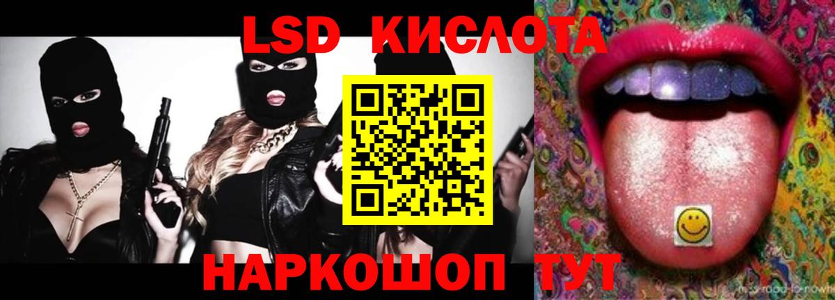 OMG ТОР  Вход с VPN  Лсд 25 экстази ecstasy  Бийск  ЛСД экстази кислота 