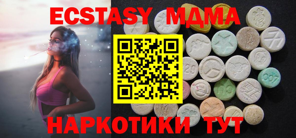MDMA  MDMA VHQ  МДМА VHQ  Вход с VPN  Бийск 