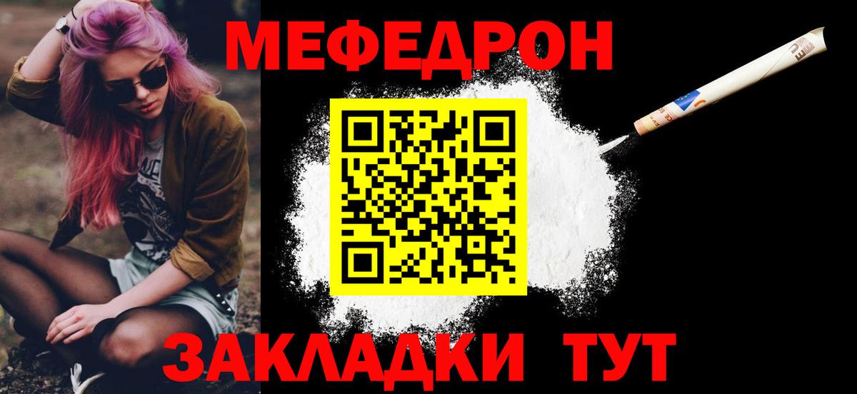 kraken маркетплейс  Вход с VPN  Меф  МЯУ-МЯУ 4 MMC  Бийск  Меф мука  МЯУ-МЯУ 