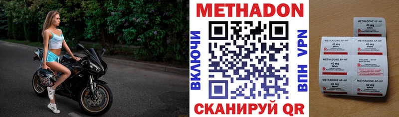 купить закладку  Бийск  МЕТАДОН VHQ 