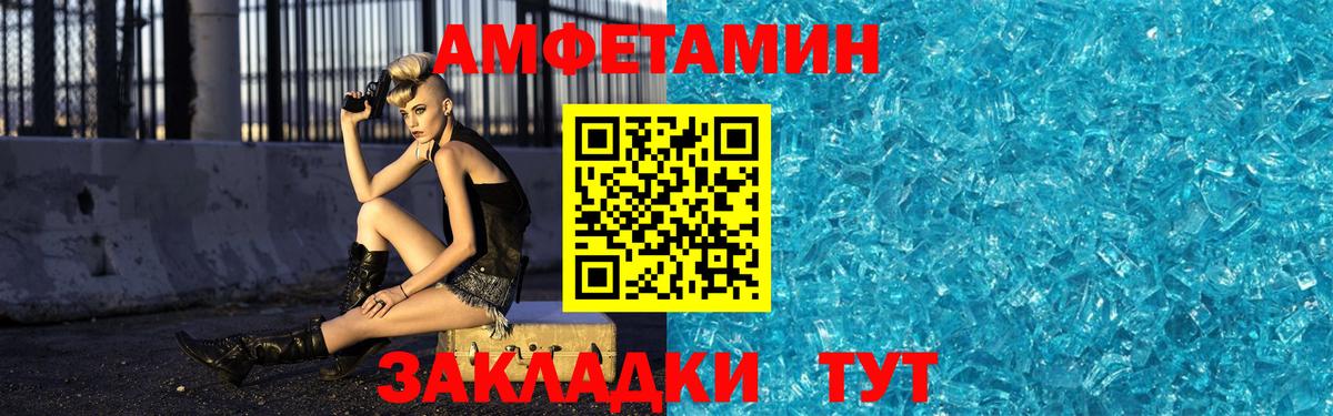 МЕТАМФЕТАМИН винт Бийск