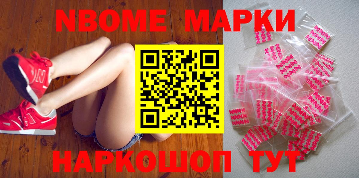 Бийск  Марки 25I-NBOMe 1,5мг  Вход с VPN 