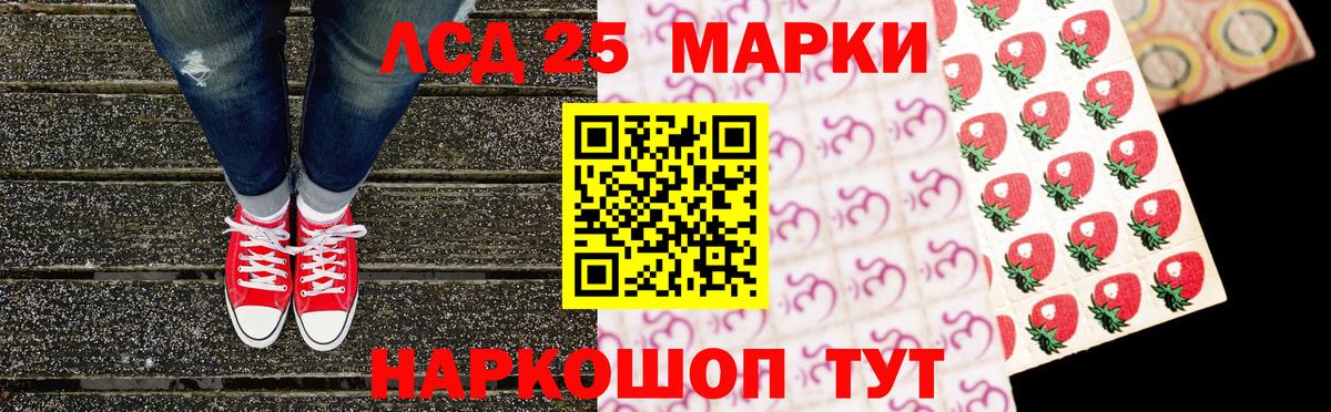Марки 25I-NBOMe 1,8мг Бийск