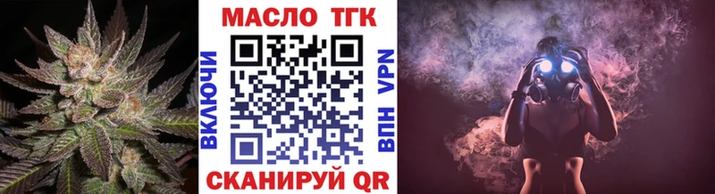 blacksprut зеркало  Бийск  Дистиллят ТГК Wax 