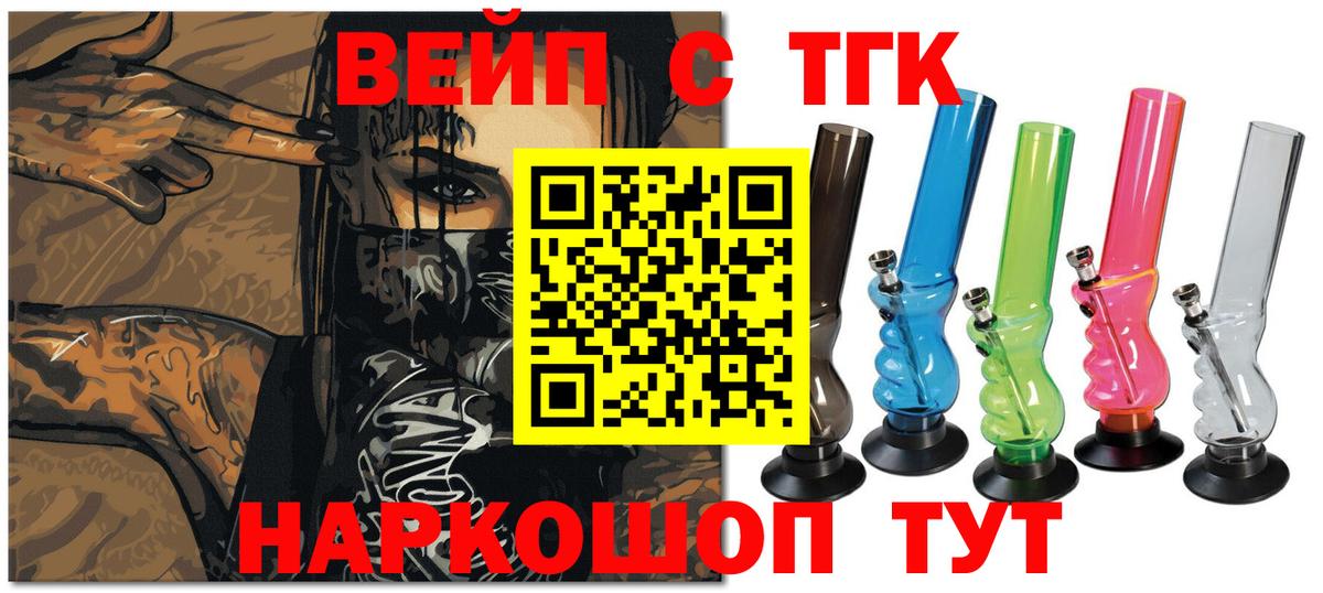 Бийск  Дистиллят ТГК Wax  Вход с VPN  Дистиллят ТГК THC oil 