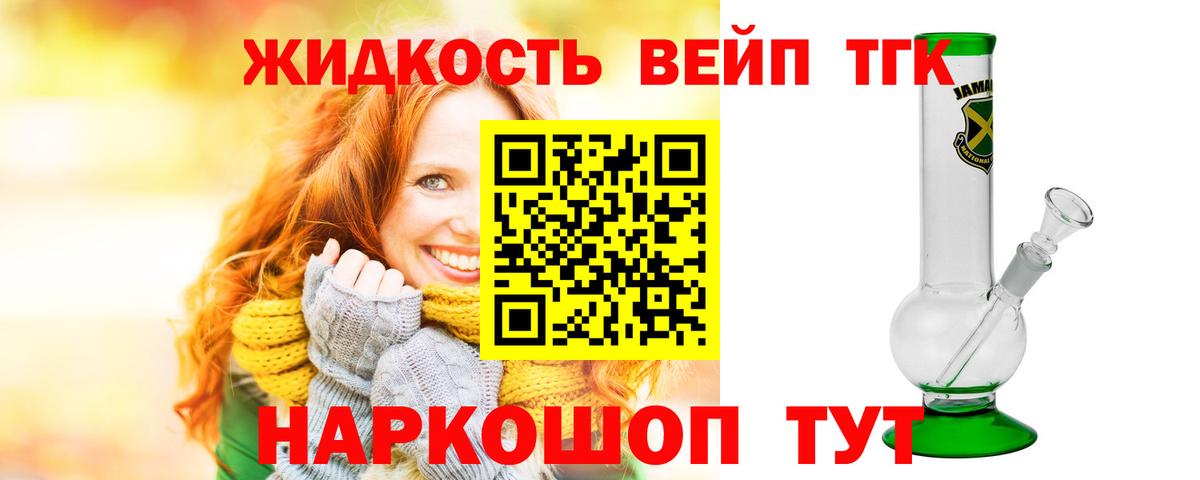 Дистиллят ТГК концентрат Бийск